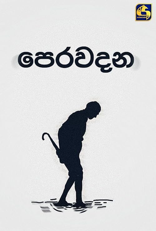 Peravadana