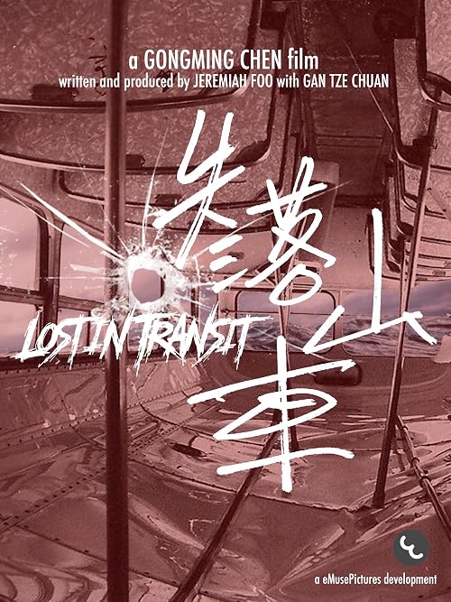 Shi Luo Shan Che (Lost in Transit)