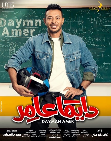 Dayman Amer