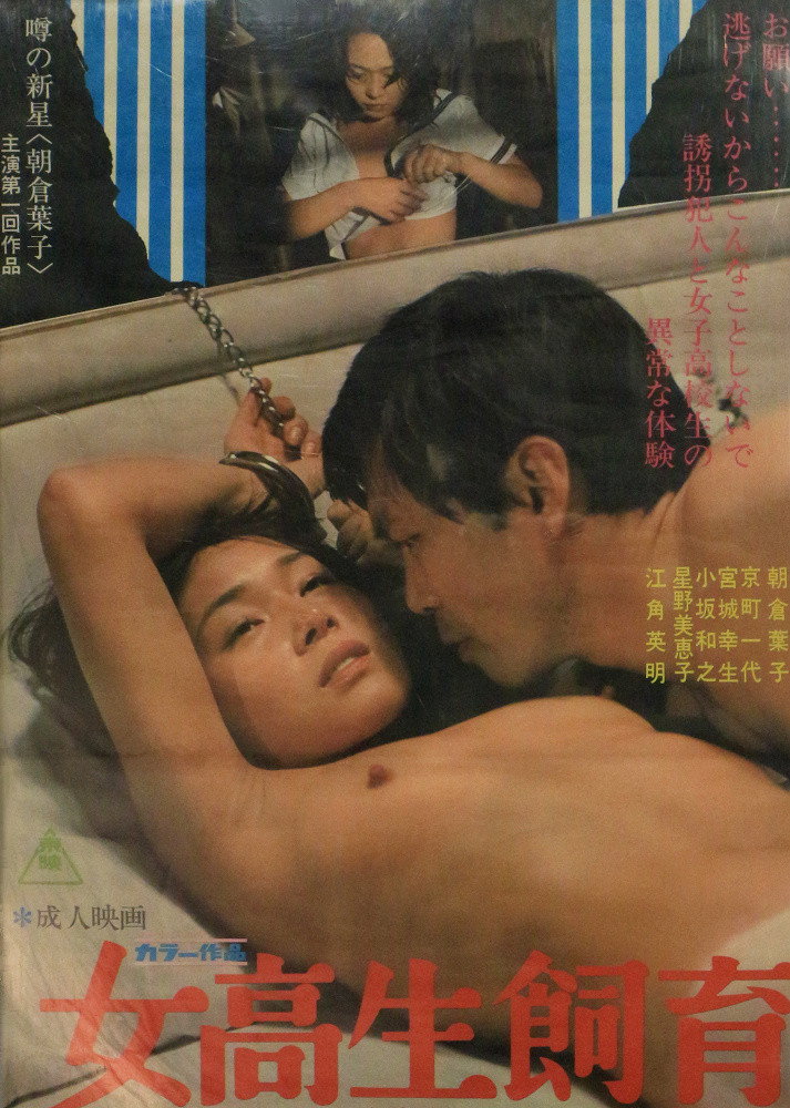 Jokôsei shiiku