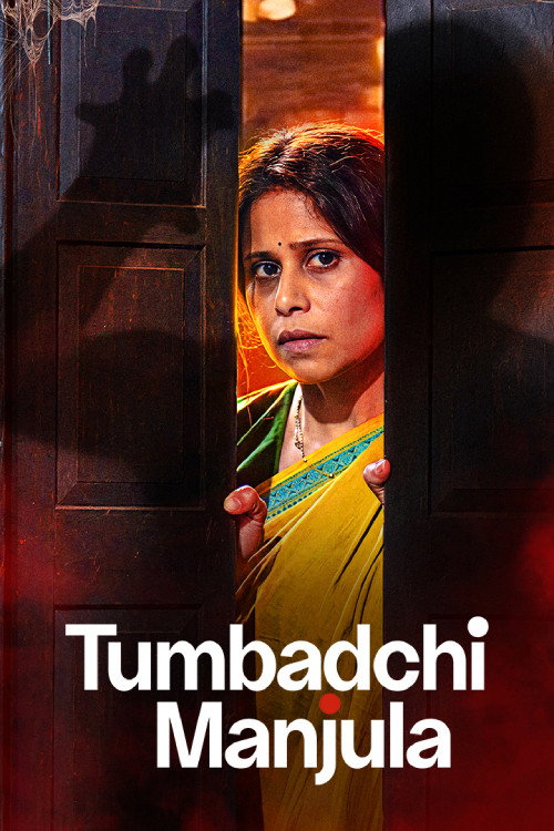 Tumbadchi Manjula