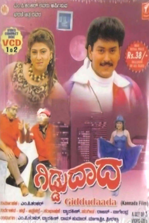 Giddu Dada