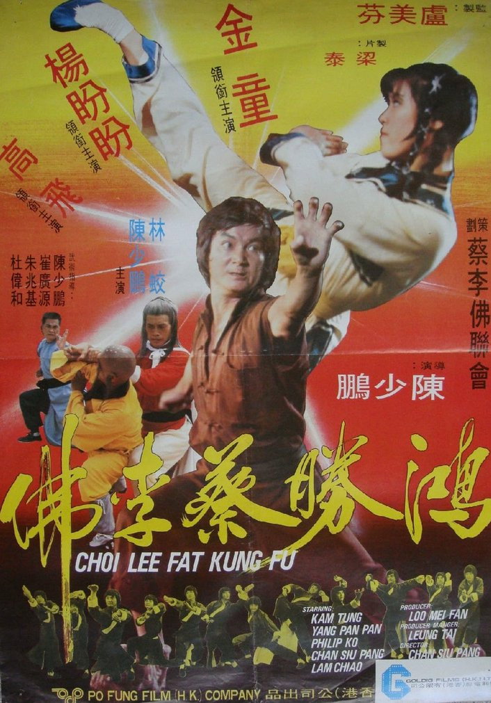 Xiong sheng Cai Li Fo