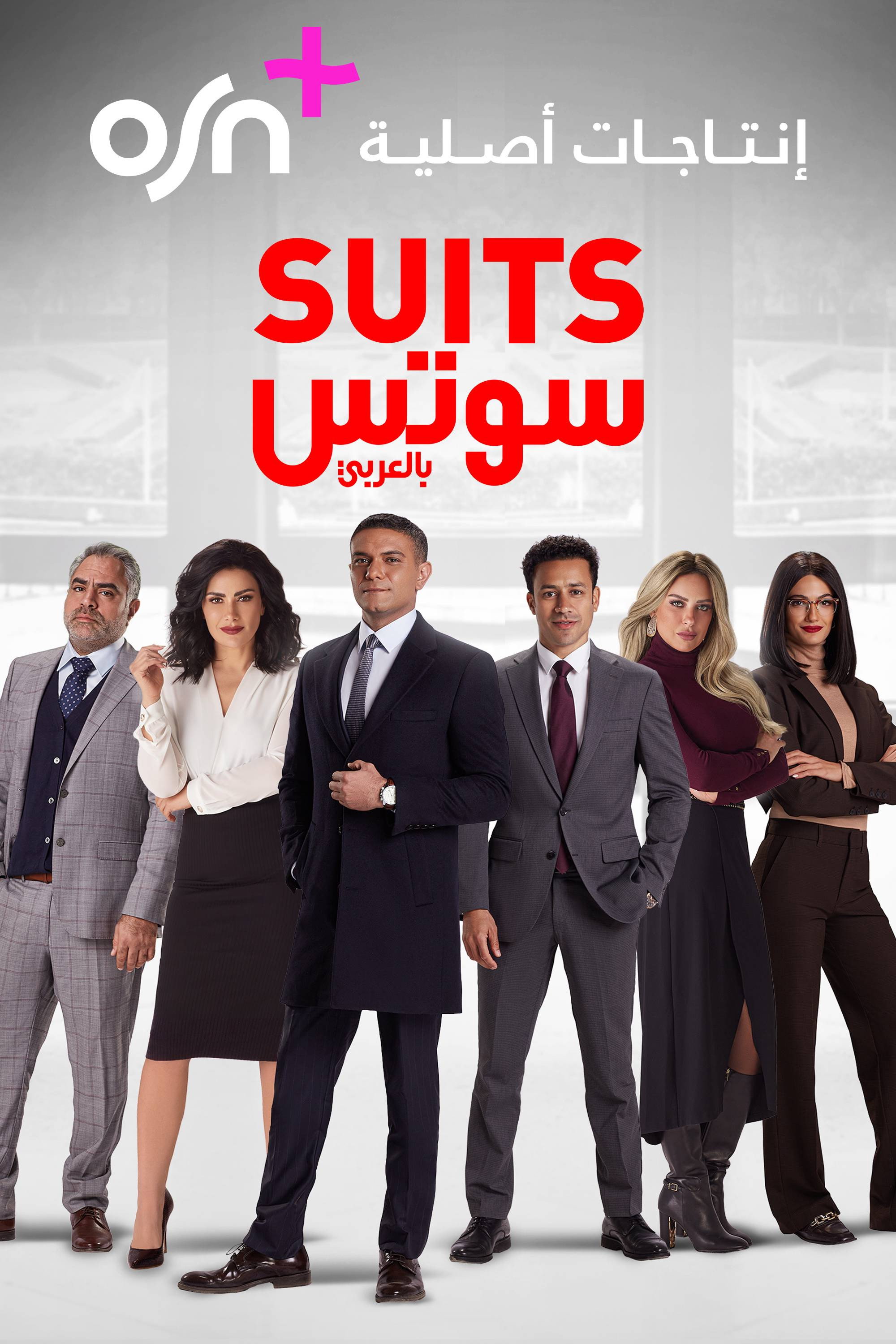 Suits