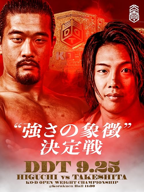DDT: Who's Gonna TOP? 2022