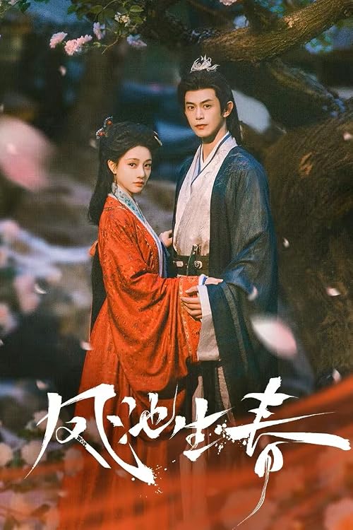 Feng chi sheng chun