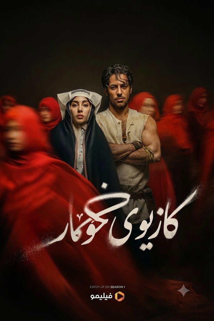 Bamdad-e Khomar