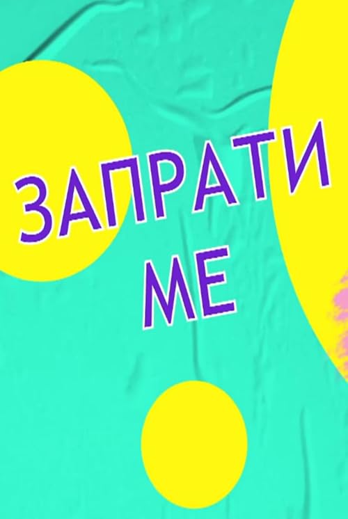 Zaprati me