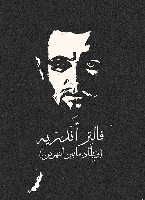 Walter Andrae and Mesopotamia