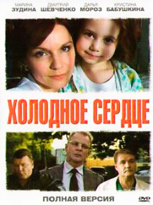 Французский доктор