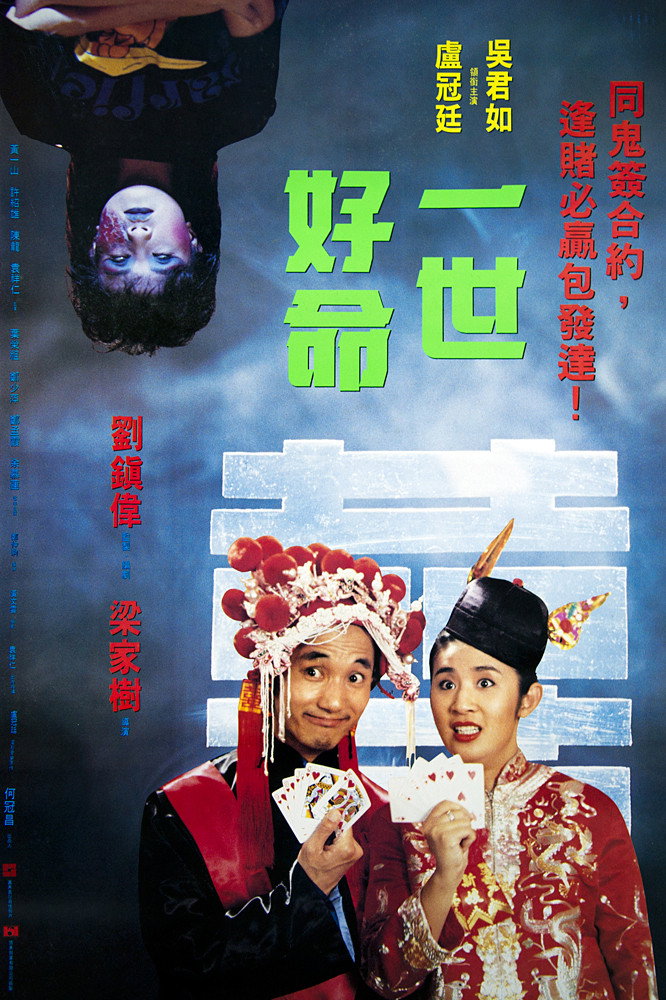 Yi shi hao ming