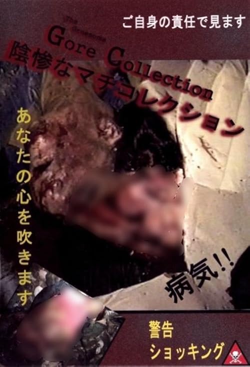 The Gruesome Gore Collection