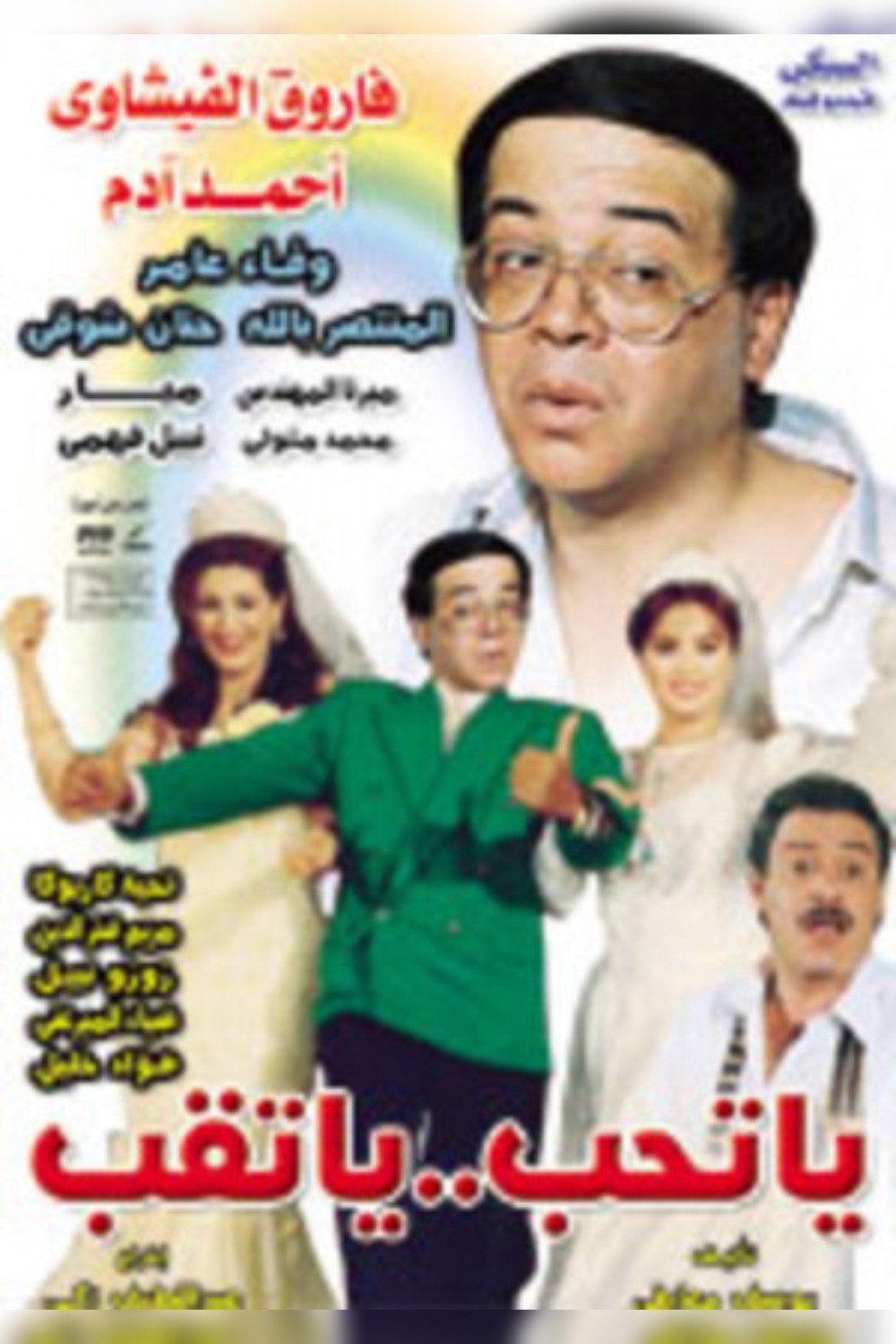 Yatheb yat'eb