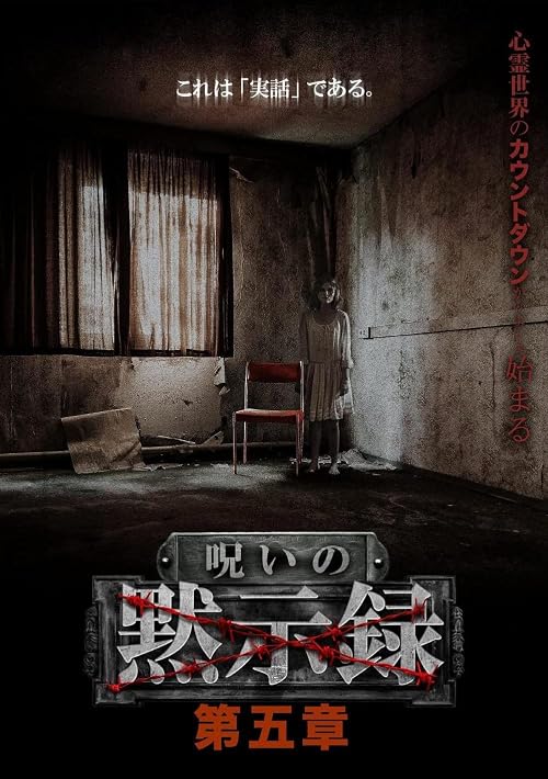 Curse of the Apocalypse: Chapter 5