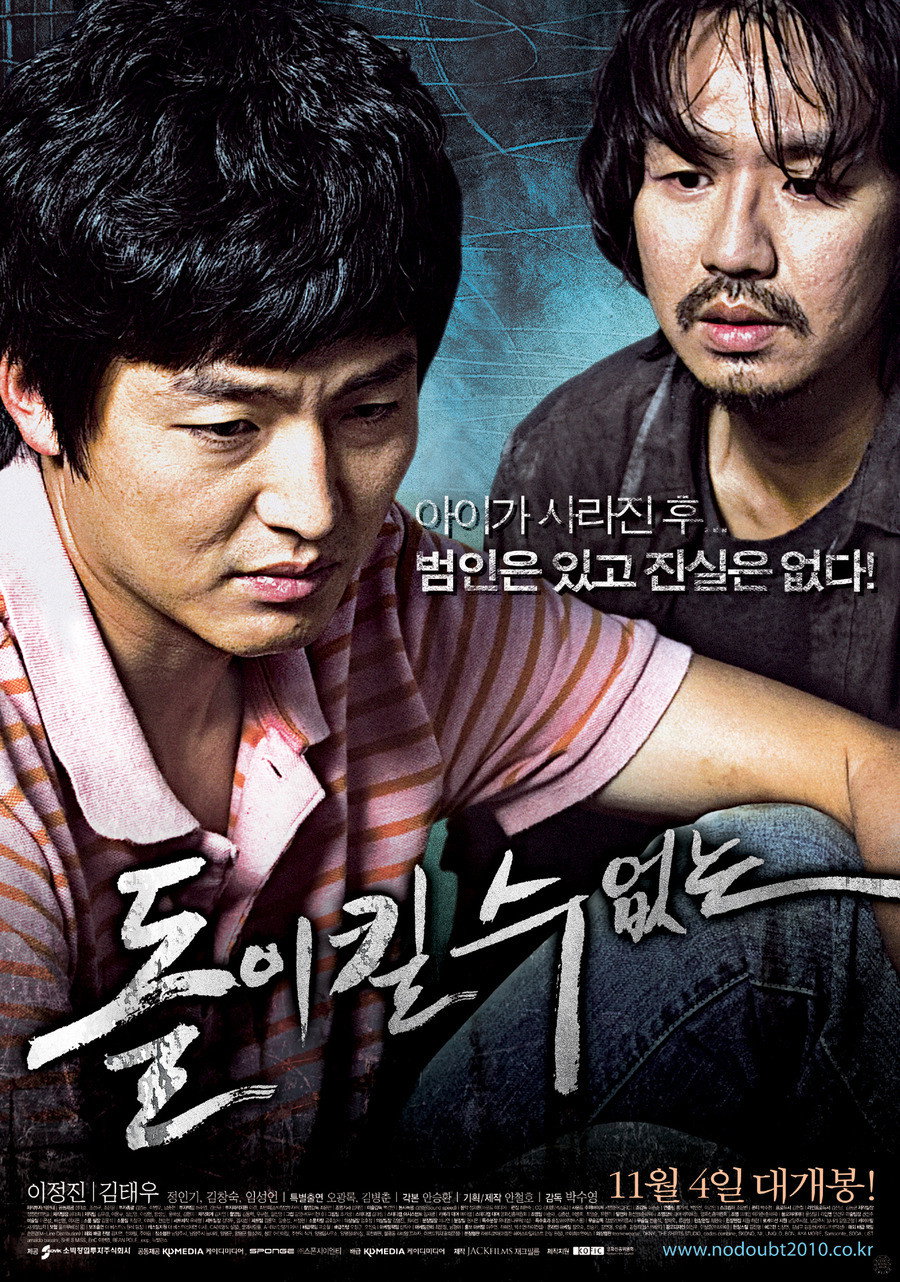 Dol-i-kil soo eobs-neun