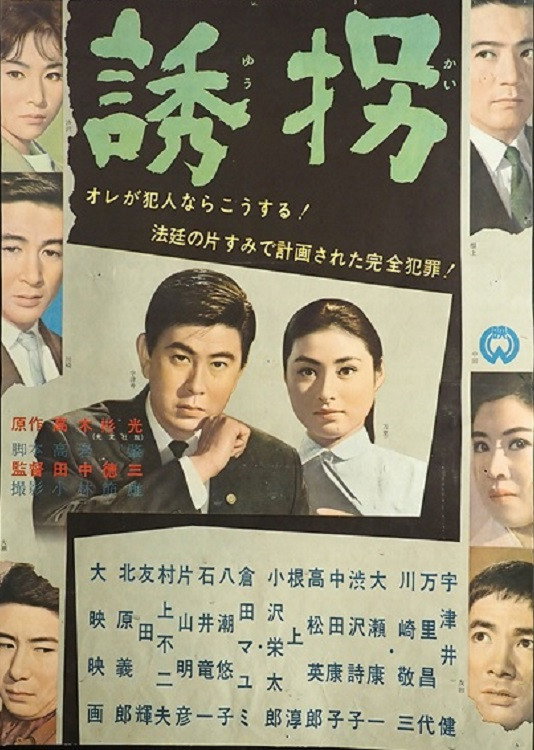 Yûkai