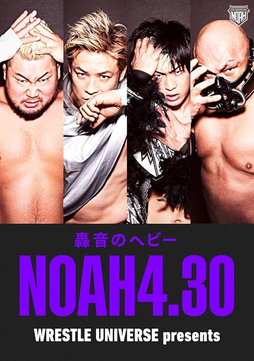 NOAH: Majestic 2022