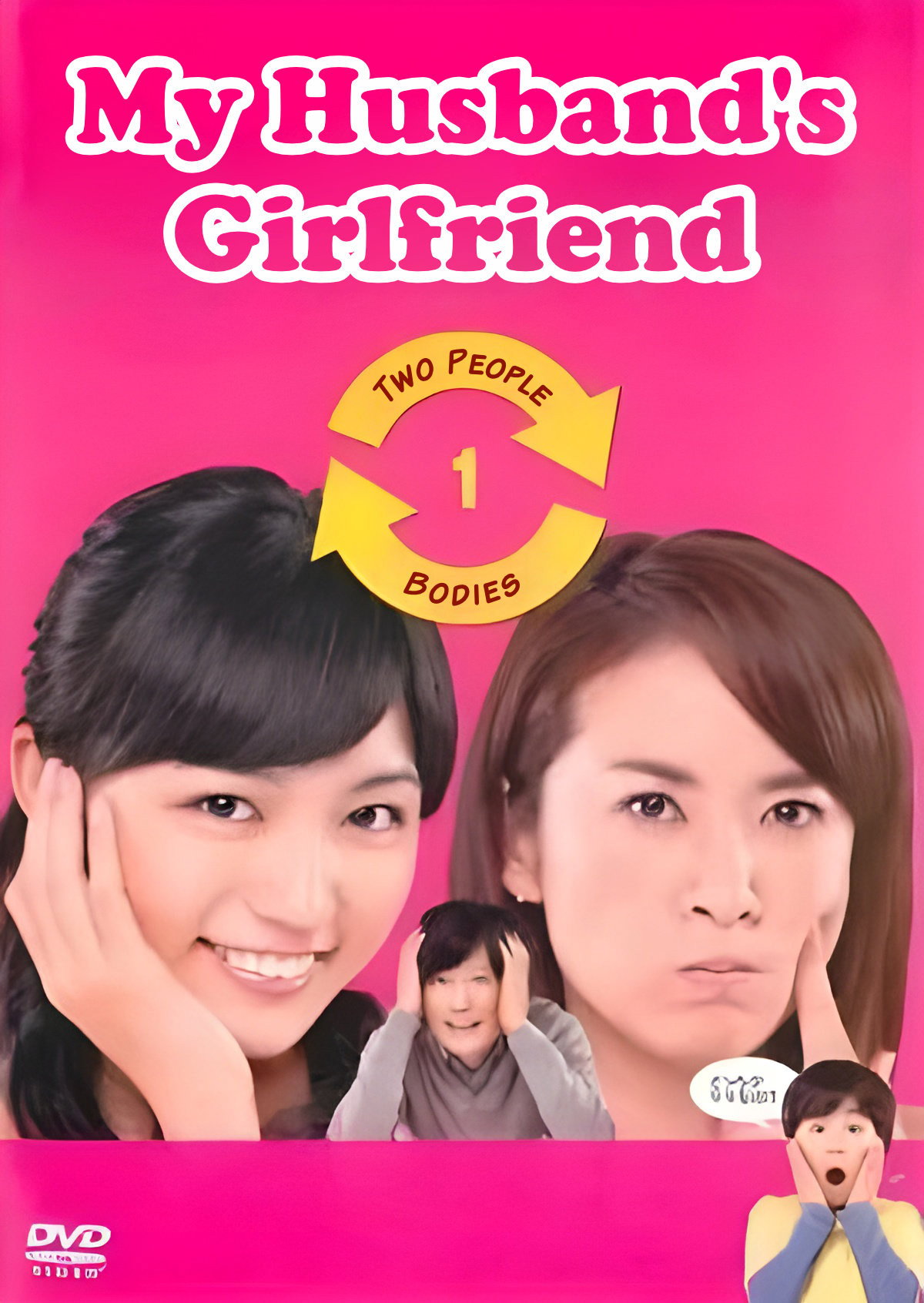 Otto no Kanojo