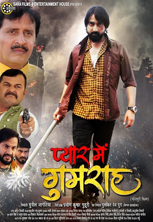 Pyar Mein Gumrah