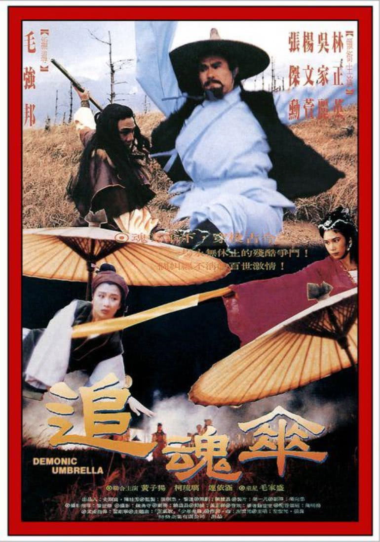 Zhui hun san