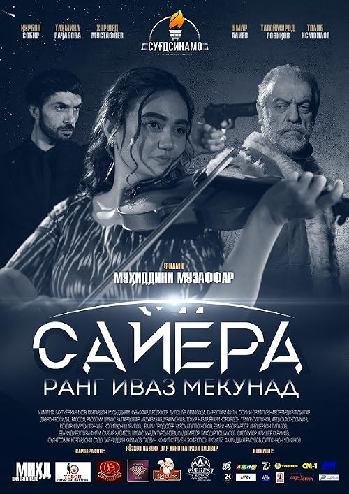Планета меняет цвет