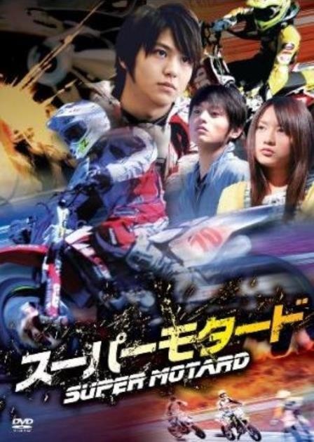 Super Motard