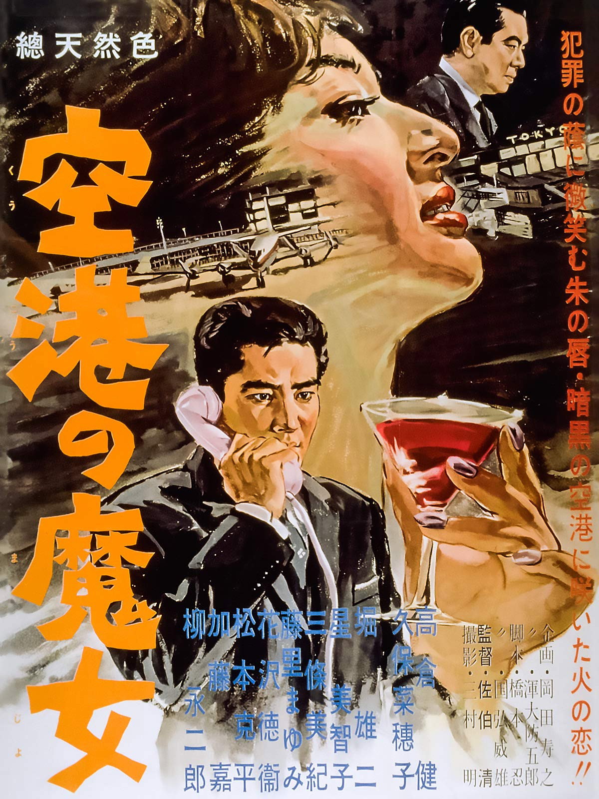 Kûkô no majo
