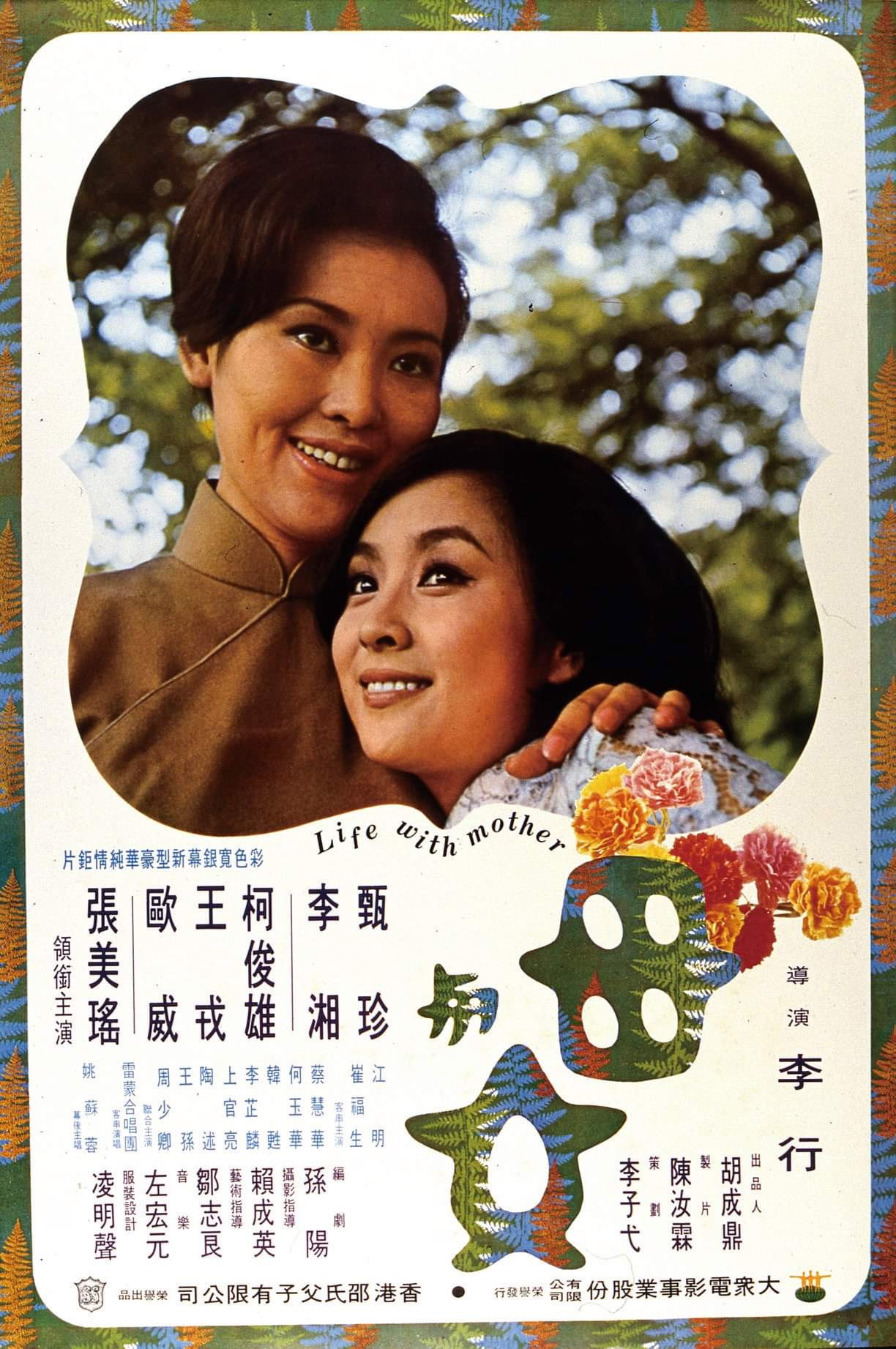 Mu yu nu