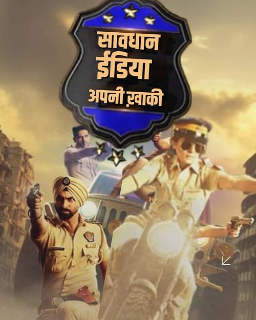 Savadhan India - Apni Khaki