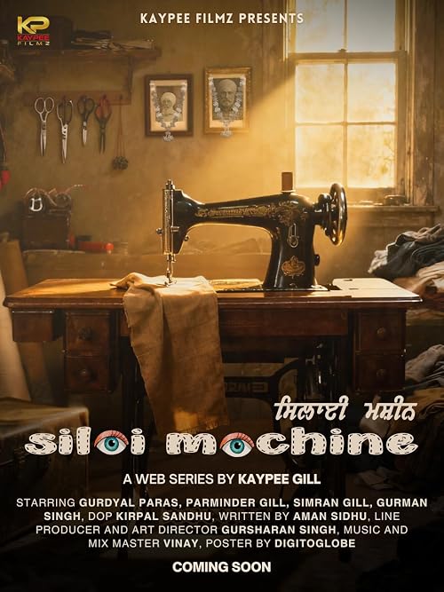Silai Machine (Threads of Family Relations 2026)