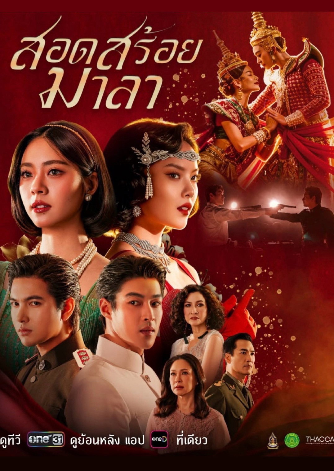 The Bangkok Red Opera