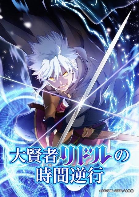 Daikenja Riddle on Jikan Gyakko