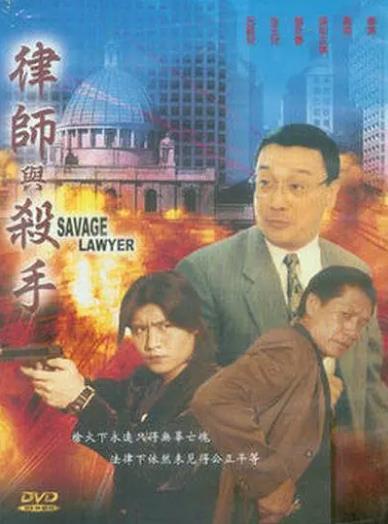 Savage Lawyer