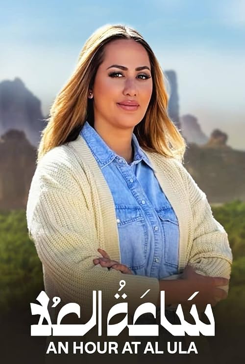 Regarder an Hour at Al Ula