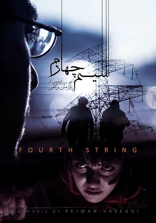 Fourth String