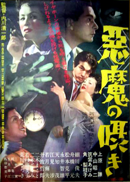 Akuma no sasayaki