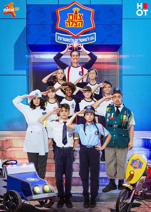 Little Police Academy