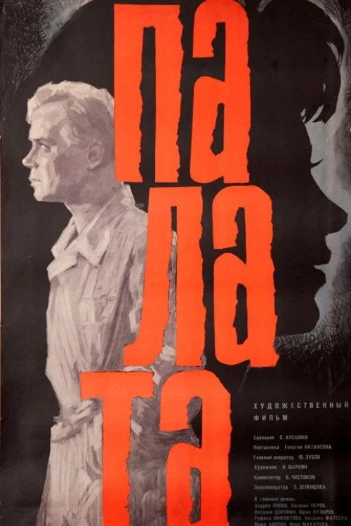 Palata