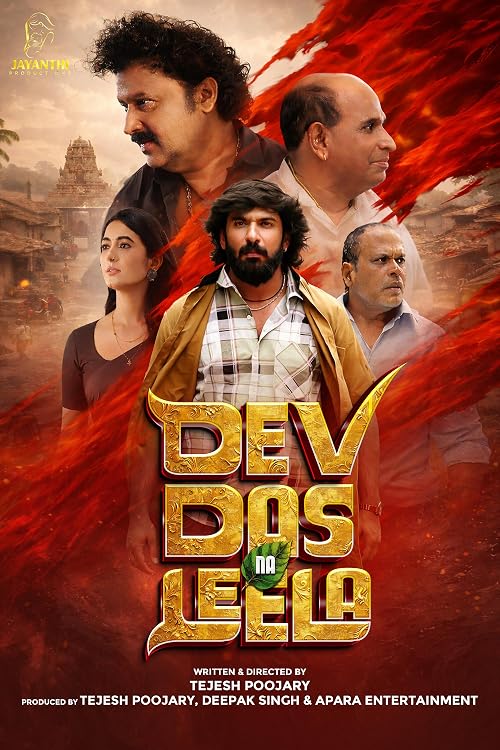 Dev Das na Leela
