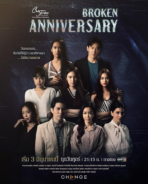 Broken Anniversary
