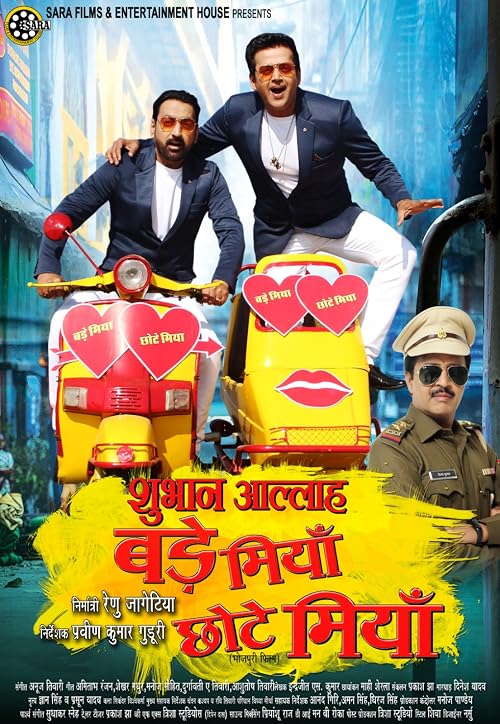 Subhan Alah Bade Miya Chhote Miya