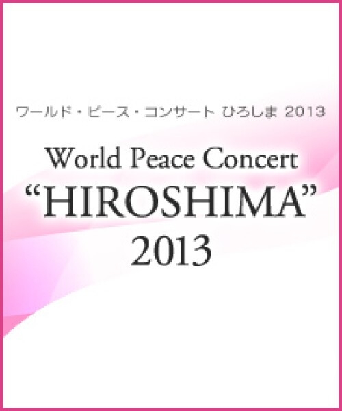 World Peace Concert 'Hiroshima' 2013