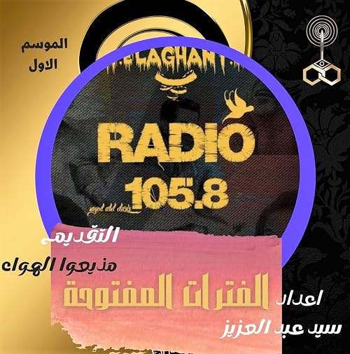 Elaghany Talk Show Live