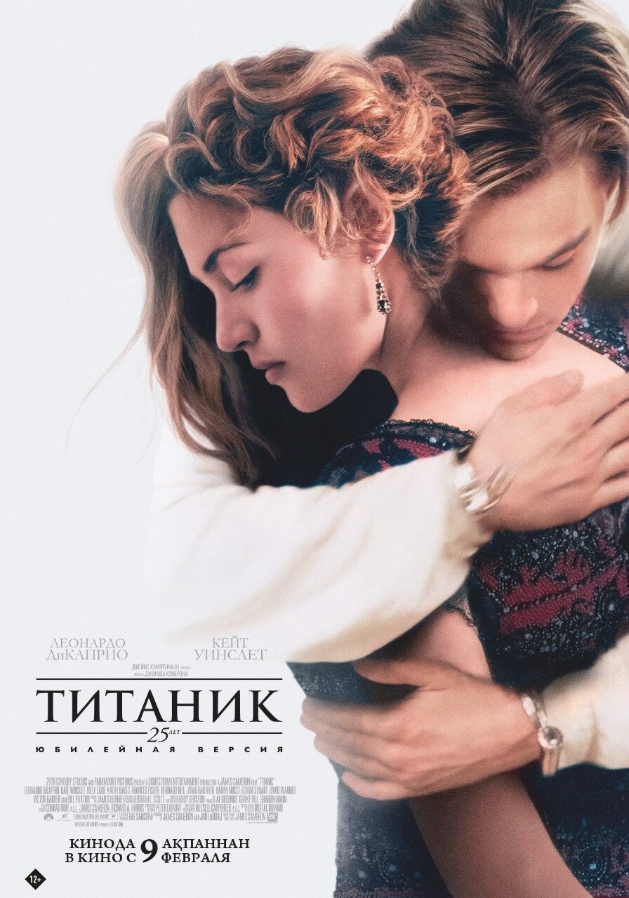 Titanikas