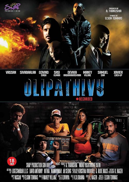 Olipathivu
