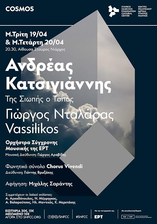 Tis siopis o topos