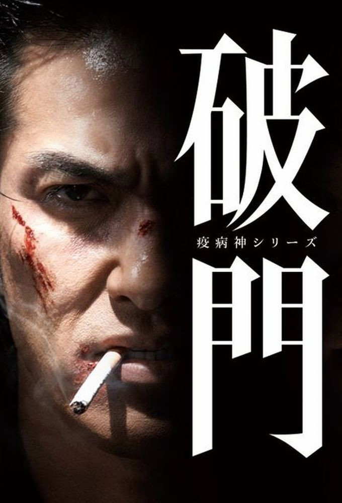 Hamon