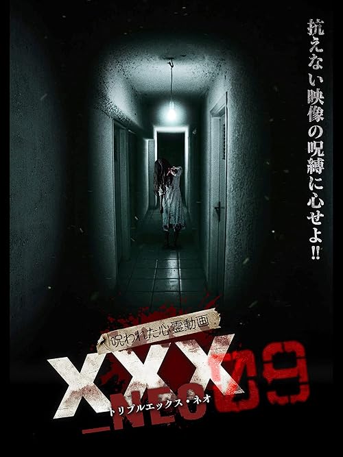 Cursed Psychic Video XXX_NEO 09