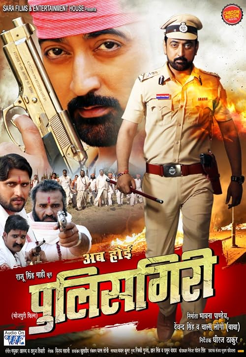Ab Hoi Policegiri
