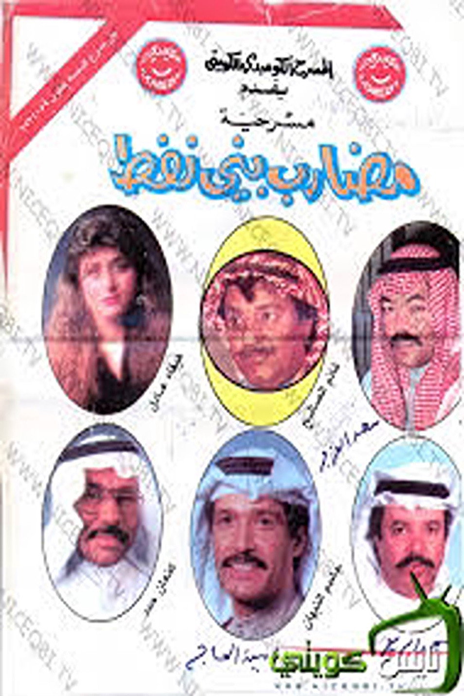 The People of the Oil